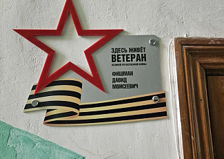 Никто не забыт!