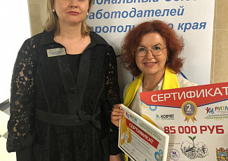 В Ставрополе выбрали победителей инклюзивного форума социальных предпринимателей «Территория ритма»